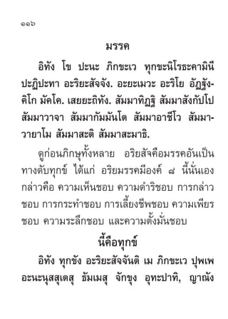 116

                    ¡√√§
    Õ‘∑—ß ‚¢ ª–π– ¿‘°¢–‡« ∑ÿ°¢–π‘‚√∏–§“¡‘π’
ª–Ø‘ª–∑“ Õ–√‘¬– —®®—ß. Õ–¬–‡¡«– Õ–√‘‚¬ Õ—Ø∞—ß-
§...