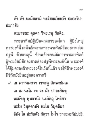 33

        µ—ß µ—ß π–¡—  “¡‘ À–√‘  –«—≥≥—ß ª–∂–«‘ª-
ª–¿“ —ß
        µ–¬“™™– §ÿµµ“ «‘À–‡√¡ÿ √—µµ‘ß.
        æ√–Õ“∑‘µ¬åºŸâ‡...