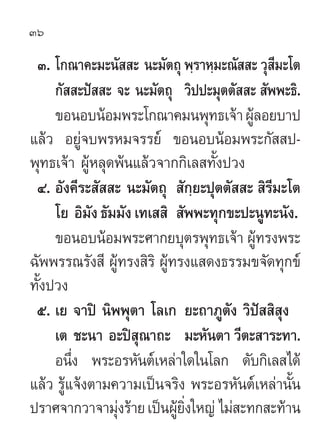 36

 Û. ‚°≥“§–¡–π—  – π–¡—µ∂ÿ æ⁄√“À⁄¡–≥—  – «ÿ ¡–‚µ
                                            ’
     °—  –ªí  – ®– π–¡—µ...