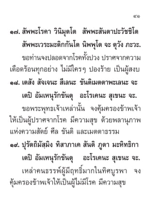 41

Ò˜.  —ææ–‚√§“ «‘π‘¡ÿµ‚µ  —ææ– —πµ“ª–«—™™‘‚µ
      —ææ–‡«√–¡–µ‘°°—π‚µ π‘ææÿ‚µ ®– µÿ«ß ¿–«–.
                           ...