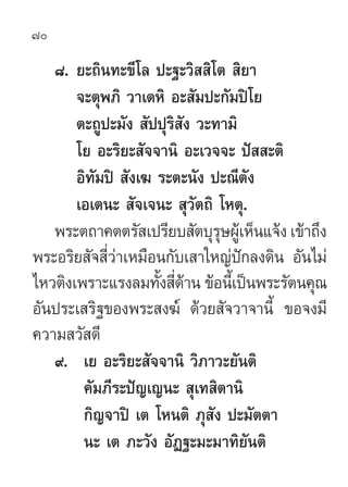 70

   ¯. ¬–∂‘π∑–¢’‚≈ ª–∞–«‘  ‘‚µ  ‘¬“
       ®–µÿæ¿‘ «“‡µÀ‘ Õ– —¡ª–°—¡ªî‚¬
       µ–∂Ÿª–¡—ß  —ªªÿ√‘ —ß «–∑“¡‘
       ‚¬ Õ...