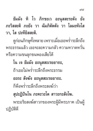 97

    ∏—¡¡—ß À‘ ‚« ¿‘°¢–‡« Õ–πÿ  –√–µ—ß ¬—ß
¿–«‘  –µ‘ ¿–¬—ß «“ ©—¡¿‘µµµ—ß «“ ‚≈¡–À—ß‚ 
                           —
«“, ...