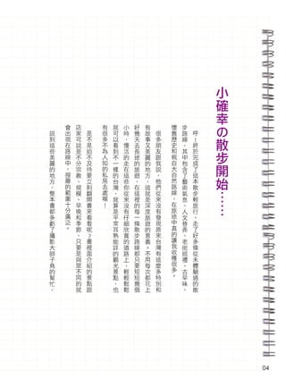 小
                                                    確
                                                    幸
說
    會
    ...