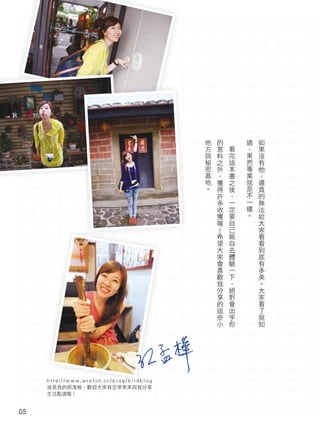 地   的       道   如
                                          方   意   看   ，   果
                                          與 ...