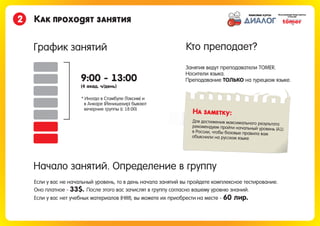 Обучение в Турции