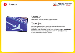 Обучение в Турции