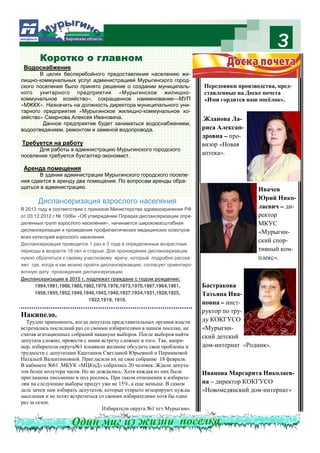 Миг 32 | PDF
