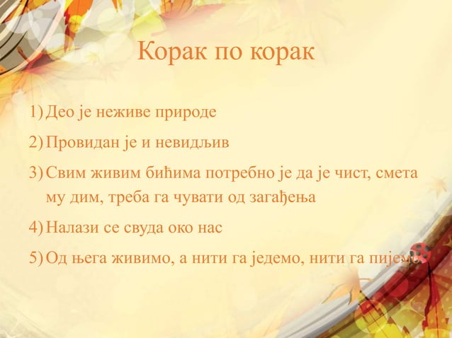 Ваздух