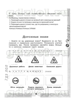 гдз окружающий мир 3 класс плешаков (рабочая тетрадь) ч2