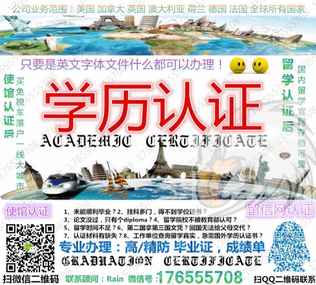 美国uhm毕业证 微信号夏威夷大学马诺阿分校大学毕业证成绩单 文凭 学位 认证 留学 Uhm学历认证universit