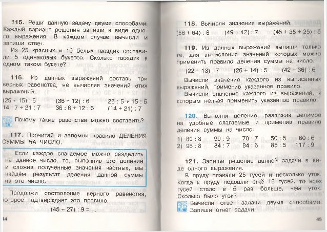 выполни деление разложив делимые на удобные слагаемые