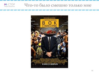 Что-то было смешно только мне
33
 