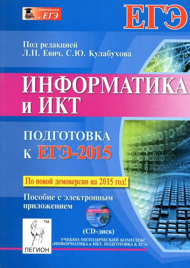 Генератор егэ информатика