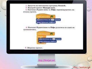 3 клас 20 урок. Істинні й хибні висловлювання.(за оновленою програмою 2016 р.)