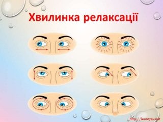 3 клас 20 урок. Істинні й хибні висловлювання.(за оновленою програмою 2016 р.)