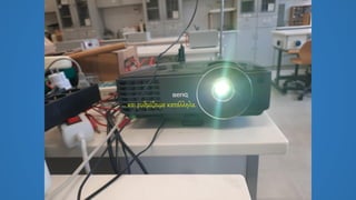 … και ρυθμίζουμε κατάλληλα.
 