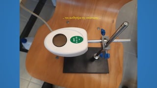 … τον αισθητήρατης απόστασης …
 