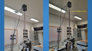 … και έναβάρος 0,5 Kg.
 