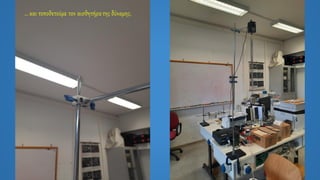 … και τοποθετούμε τον αισθητήρατης δύναμης.
 