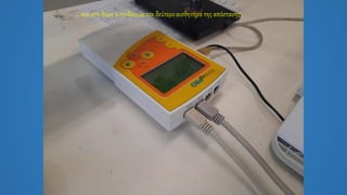 … και στη θύρα 2 συνδέουμε τον δεύτεροαισθητήρα της απόστασης.
 