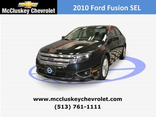 2010 Ford Fusion SEL (513) 761-1111 www.mccluskeychevrolet.com 