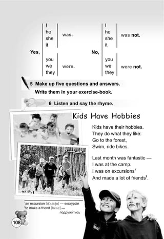 3 англ ростоцька_карп`юк_2013_укр