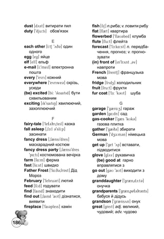 3 англ ростоцька_карп`юк_2013_укр