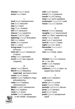 3 англ ростоцька_карп`юк_2013_укр