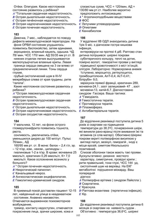 Крок 3 спец. "Лікувальна справа" База 2013 - книжкою, 295ст., ф.А5 11,5шр