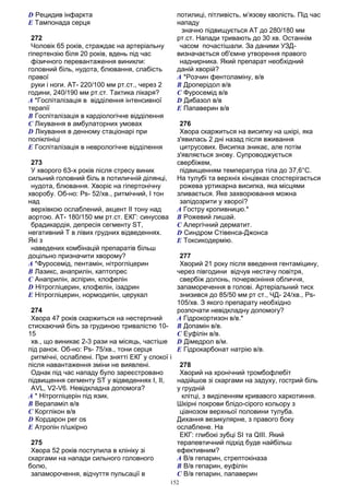 Крок 3 спец. "Лікувальна справа" База 2013 - книжкою, 295ст., ф.А5 11,5шр