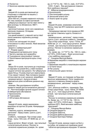 Крок 3 спец. "Лікувальна справа" База 2013 - книжкою, 295ст., ф.А5 11,5шр