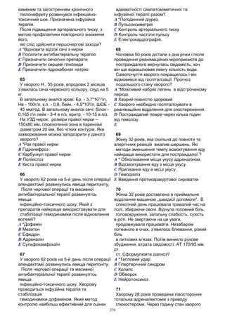 Крок 3 спец. "Лікувальна справа" База 2013 - книжкою, 295ст., ф.А5 11,5шр