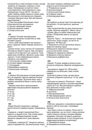 Крок 3 спец. "Лікувальна справа" База 2013 - книжкою, 295ст., ф.А5 11,5шр