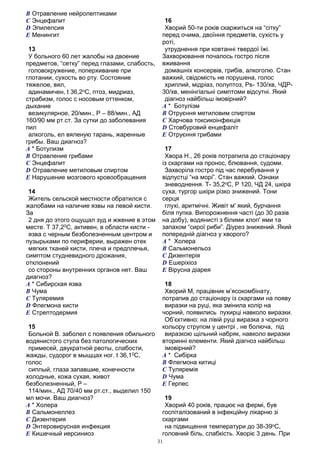 Крок 3 спец. "Лікувальна справа" База 2013 - книжкою, 295ст., ф.А5 11,5шр