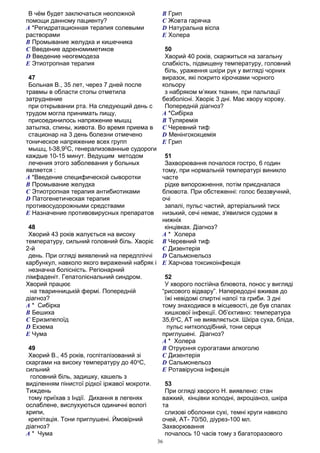 Крок 3 спец. "Лікувальна справа" База 2013 - книжкою, 295ст., ф.А5 11,5шр