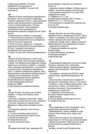 Крок 3 спец. "Лікувальна справа" База 2013 - книжкою, 295ст., ф.А5 11,5шр