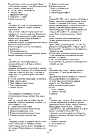 Крок 3 спец. "Лікувальна справа" База 2013 - книжкою, 295ст., ф.А5 11,5шр