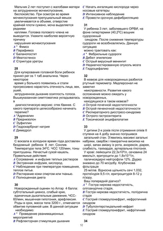 Крок 3 спец. "Лікувальна справа" База 2013 - книжкою, 295ст., ф.А5 11,5шр