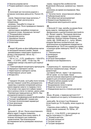Крок 3 спец. "Лікувальна справа" База 2013 - книжкою, 295ст., ф.А5 11,5шр