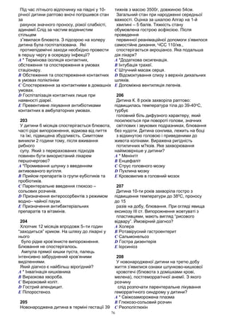 Крок 3 спец. "Лікувальна справа" База 2013 - книжкою, 295ст., ф.А5 11,5шр