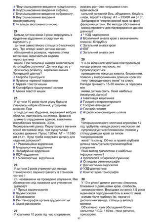 Крок 3 спец. "Лікувальна справа" База 2013 - книжкою, 295ст., ф.А5 11,5шр