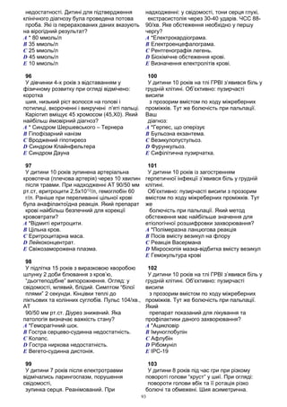 Крок 3 спец. "Лікувальна справа" База 2013 - книжкою, 295ст., ф.А5 11,5шр