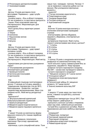 Крок 3 спец. "Лікувальна справа" База 2013 - книжкою, 295ст., ф.А5 11,5шр