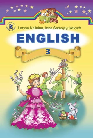 3 Калініна Самойлюкевич_2014_укр | PDF