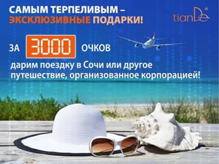 «Стабильные продажи. Перезагрузка»