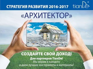 «Стабильные продажи. Перезагрузка»