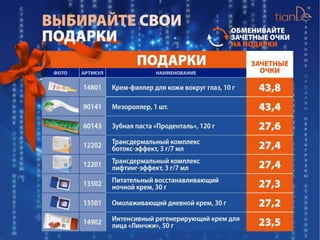 «Стабильные продажи. Перезагрузка»