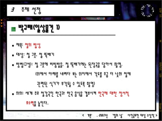없다: 		26장공모전 수상작 분석2<철의날 사진공모전 수상작 시기별 인물 등장 여부(1999~2010)><‘철조망과 메뚜기’ , 2001년 ‘철의 날’ 사진공모전 장려상 수상작 >