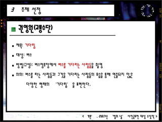 권영원 이동훈  박규태  안제우 최명군 125F  3.5                             M                          D35/3.5    120                                 Grupo 3▼▼▼ 분석 결과 수상 비율이 높은 [일상물건]과 [구조물]사진.