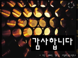  배경과 더불어 인물의 비중이 높아짐